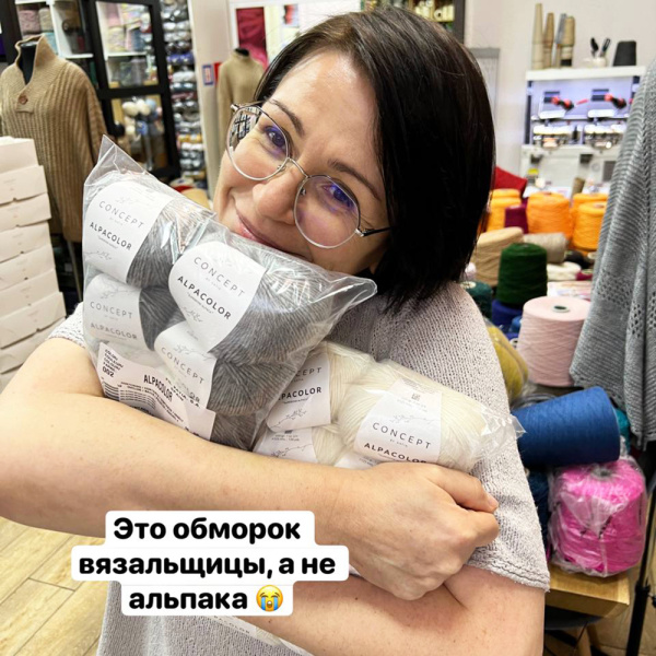 Пряжа Katia Alpacolor