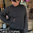 Бобинная пряжа Silkid Sequins WoolDom