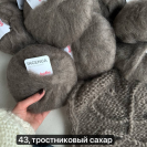 Пряжа Katia Ingenua