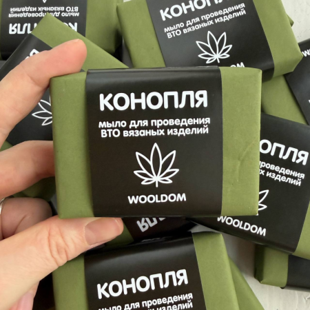 Мыло с ланолином New (Конопля)