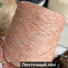 Бобина Brand Mix '26-27