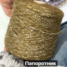 Бобина Hugo by Lanificio dell'Olivio 