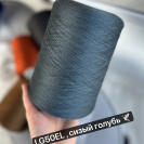 Бобина меринос как кашемир Loro Piana