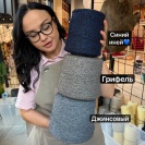 Бобина Fluffy Cashemere