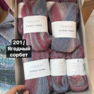 Пряжа Katia Atenea Tones