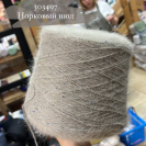 Бобина Ангора Angora Spiky Tweed Бобина Ангора Angora Spiky Tweed