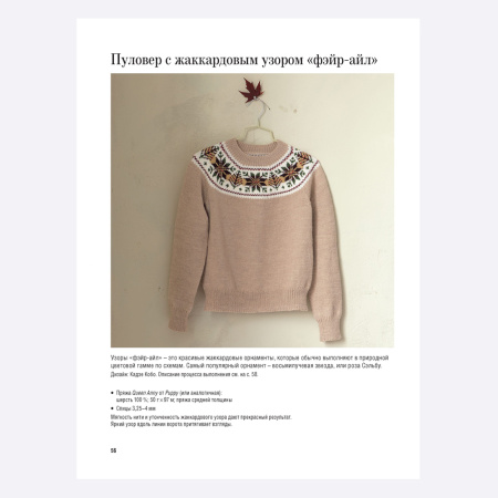 Книга Японские свитеры, пуловеры и кардиганы без швов. Вяжем от горловины Сибата Дзюн. Книга Японские свитеры, пуловеры и кардиганы без швов. Вяжем от горловины Сибата Дзюн.