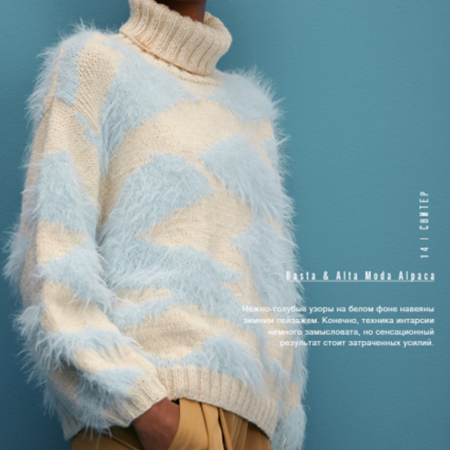 Журнал Lana Grossa: Filati N.68, Вечная элегантность, AW 2024/25