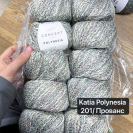Пряжа Katia Polynesia