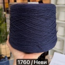 Пряжа бобинная FiorelLino
