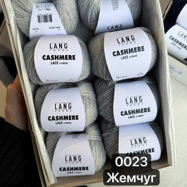 Пряжа Lang Cashmere Lace Пряжа Lang Cashmere Lace