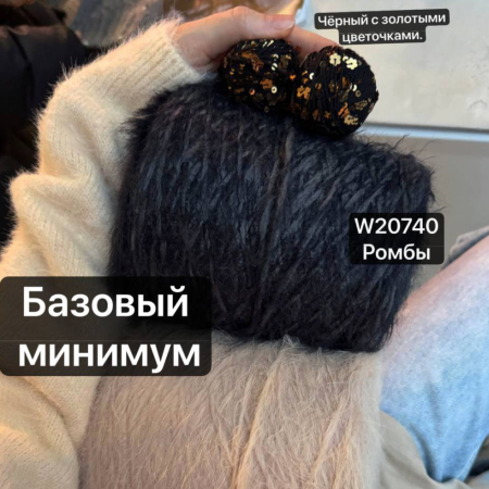 Пряжа Королевские крафтовые пайетки
