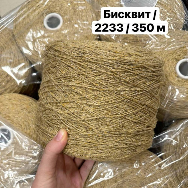 Бобина твид Cardiff Бобина твид Cardiff