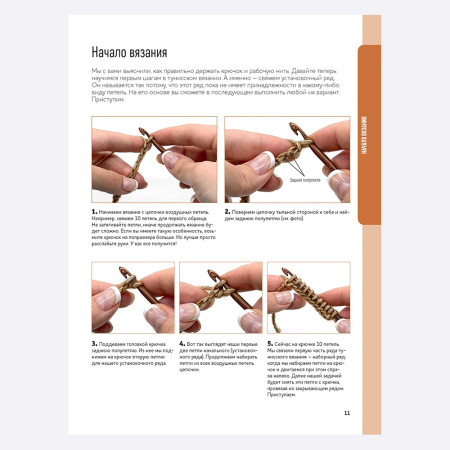 Книга Вязание тунисским крючком. Подробный самоучитель Е. Теплова Книга Вязание тунисским крючком. Подробный самоучитель Е. Теплова