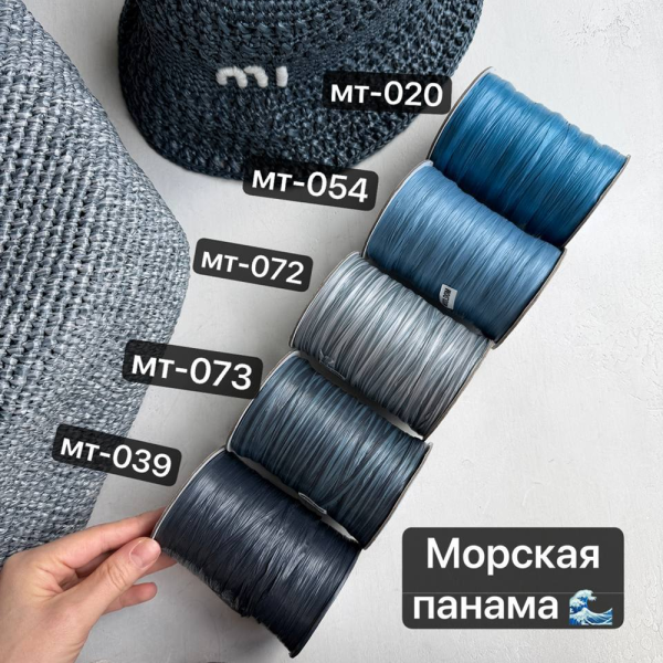 Рафия Bamboo Raffia