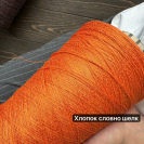 Бобина Fresco by Bertagna filati