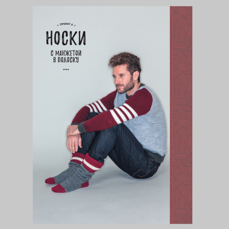 Книга Стильные пуловеры и кардиганы для мужчин. Вяжем спицами Коллектив авторов