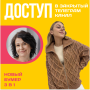 Доступ к онлайн-совместнику. Новый Бумер. 3 в 1