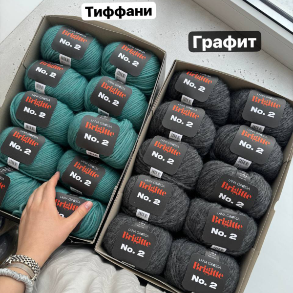 Пряжа Lana Grossa Brigitte No. 2