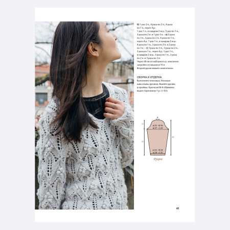 Пуловеры и кардиганы в японском стиле с объемными косами, нежными ажурами, фактурными узорами. Пуловеры и кардиганы в японском стиле с объемными косами, нежными ажурами, фактурными узорами.