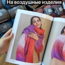 Пряжа Lana Grossa Silkhair Print