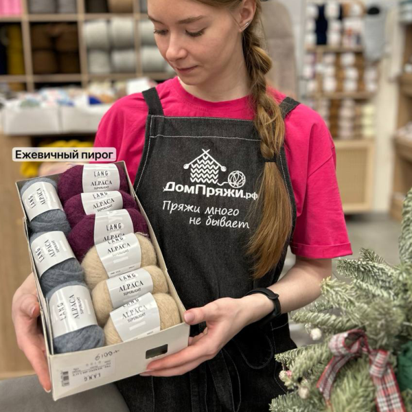 Пряжа Lang Alpaca Superlight