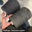 Бобина Silkid Sequins WoolDom