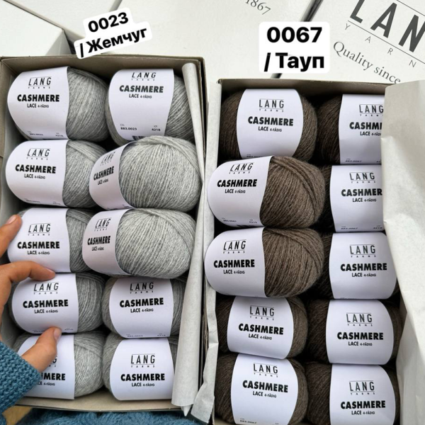 Пряжа Lang Cashmere Lace Пряжа Lang Cashmere Lace