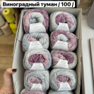 Пряжа Katia Cashmina Cotton