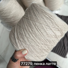 Бобина  Merinos 3000