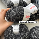 Пряжа Katia Komorebi