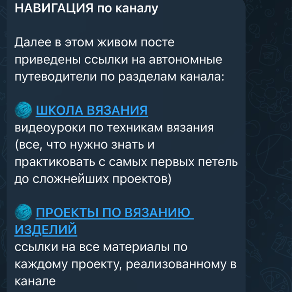 Закрытый телеграм-канал Wool_dom