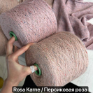 Бобина твид Monica Tweed