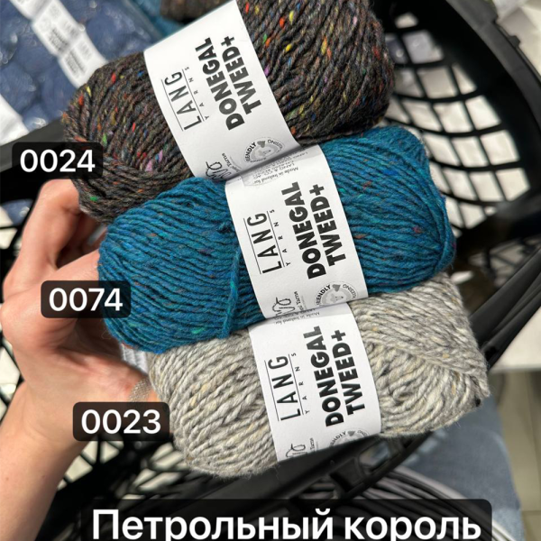 Пряжа Lang Donegal Tweed+