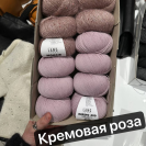 Пряжа Lang Merino 400 Lace