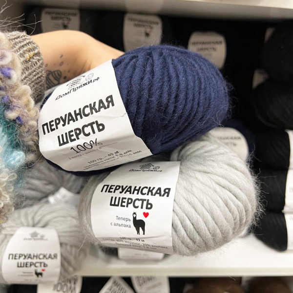 Пряжа Перуанская шерсть с Альпака