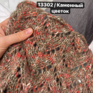 Бобина Bella Donna