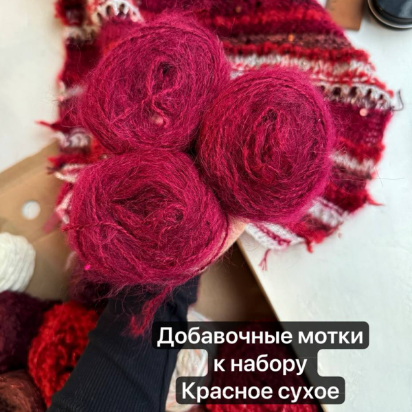 Добавочный моток к набору Magic Box