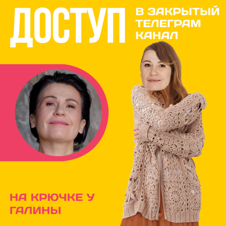 Доступ к онлайн-совместнику. На крючке у Галины.