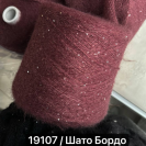 Бобина Silkid Sequins WoolDom