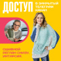 Доступ к онлайн-совместнику. Сшивной реглан снизу. Интарсия Доступ к онлайн-совместнику. Сшивной реглан снизу. Интарсия