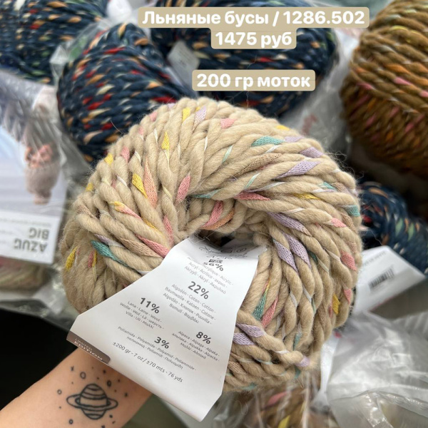 Пряжа Katia Azulejo Big