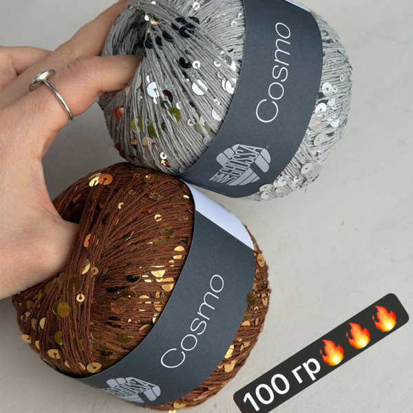 Пряжа Lana Grossa COSMO