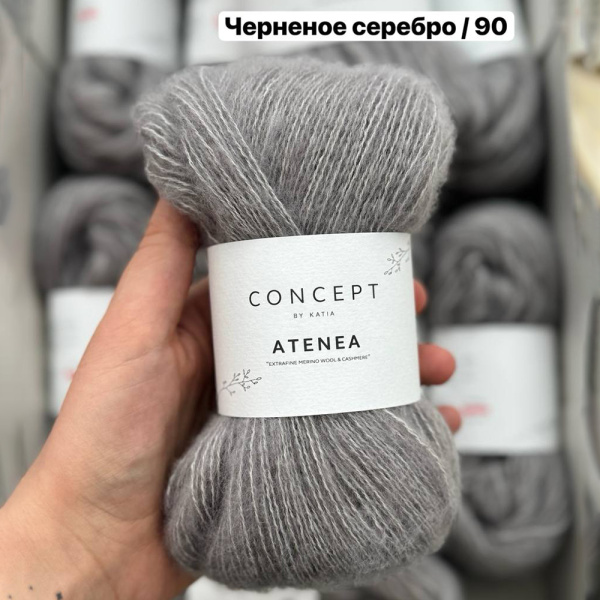 Пряжа Katia Atenea Пряжа Katia Atenea