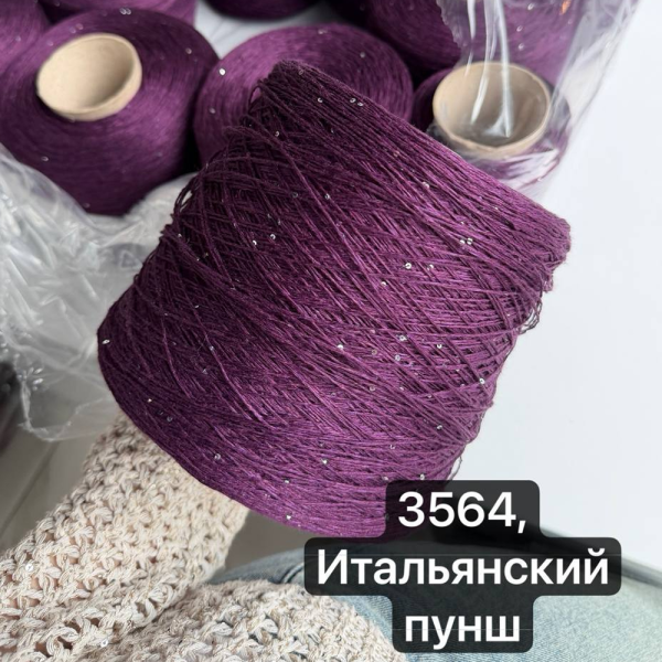 Бобинная пряжа LinoSiSic СИСИК '26