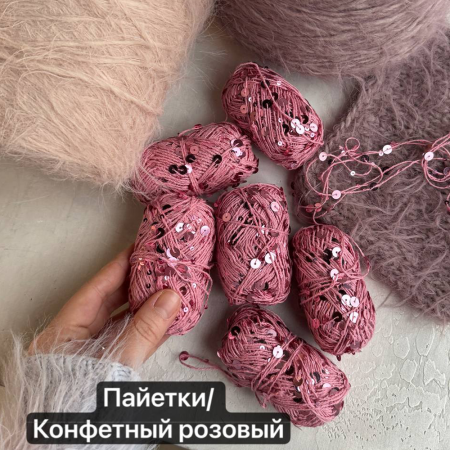 Пряжа Королевские крафтовые пайетки