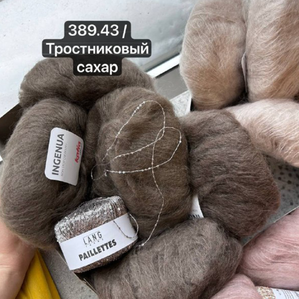 Пряжа Katia Ingenua