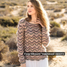 Бобина меринос Missoni 2/28