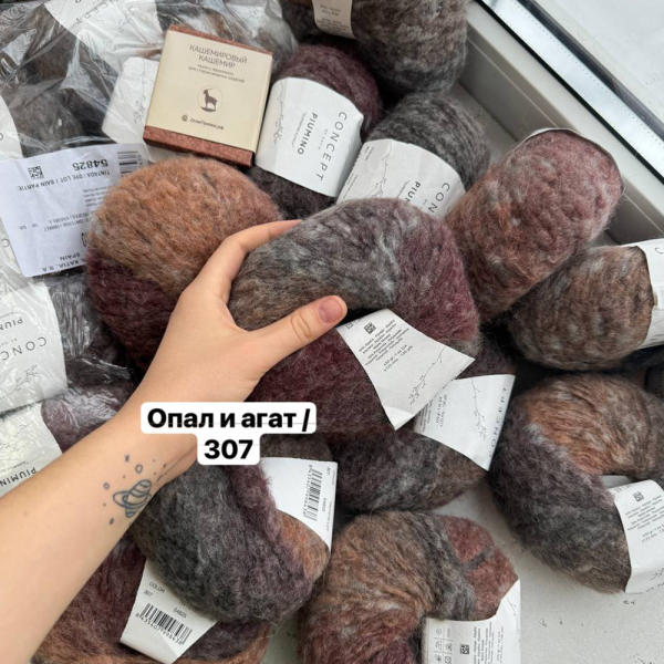 Пряжа Katia Piumino