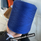 Бобина меринос как кашемир Loro Piana